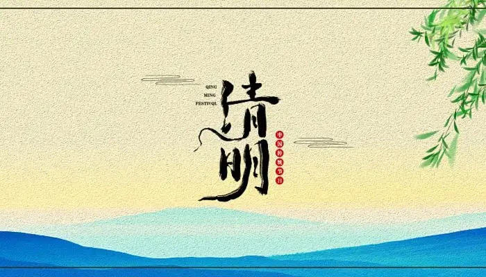 清明節.jpg